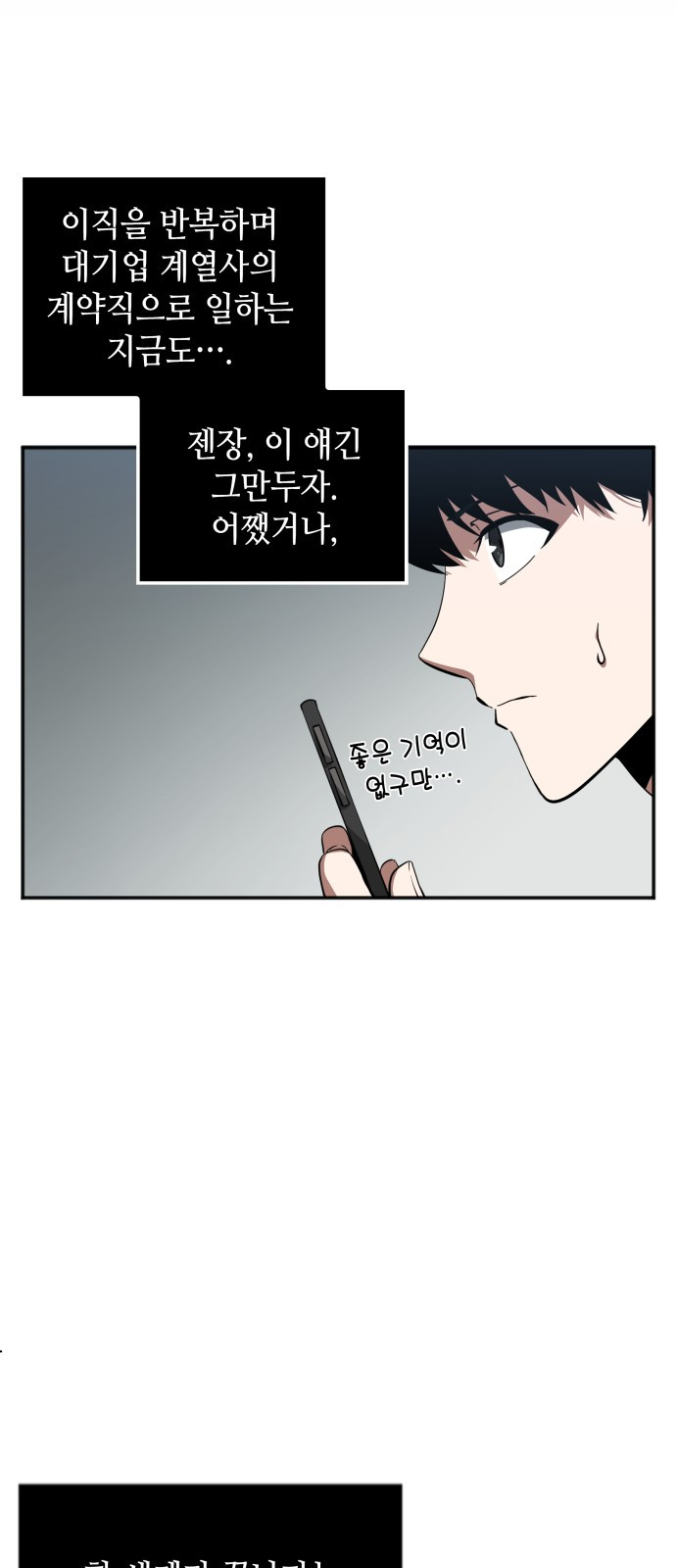 Omniscient Reader’s Viewpoint Ch.2 p32