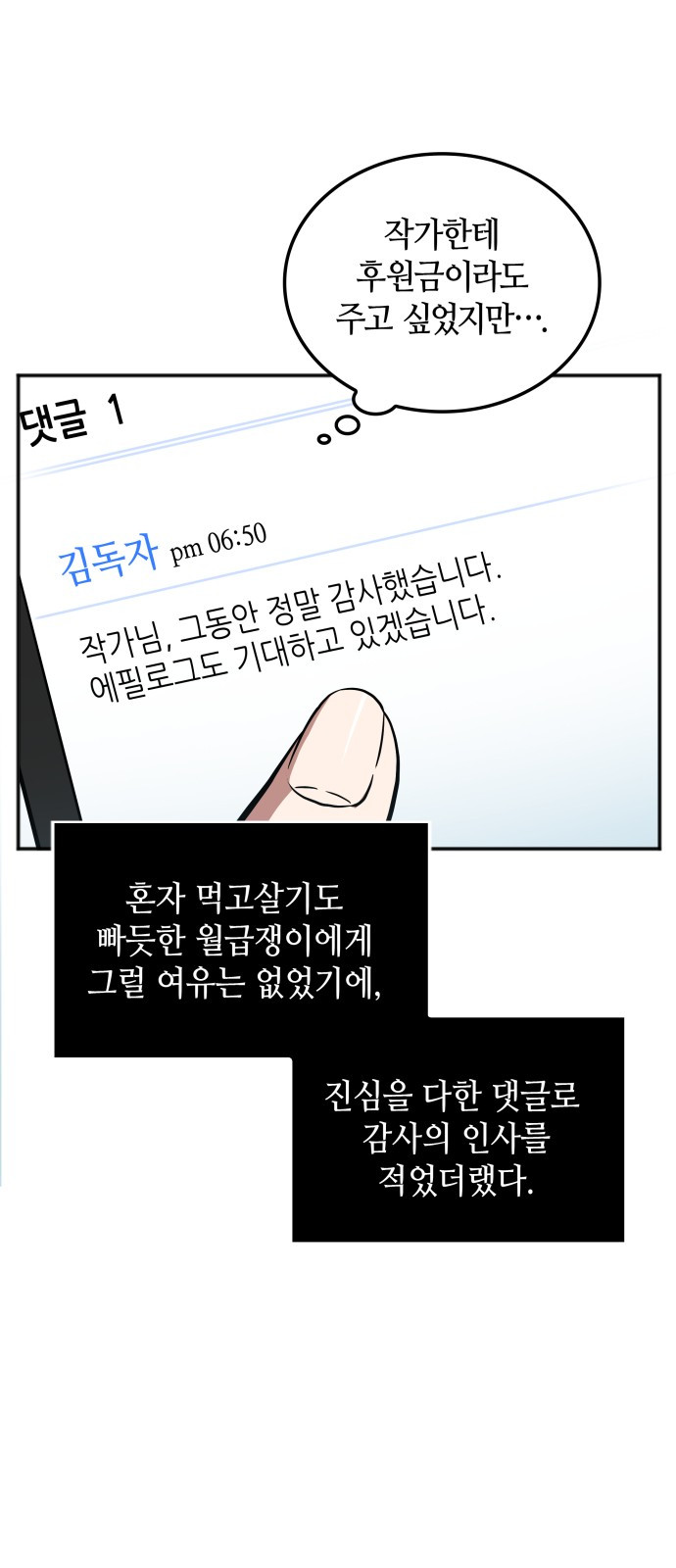 Omniscient Reader’s Viewpoint Ch.2 p36