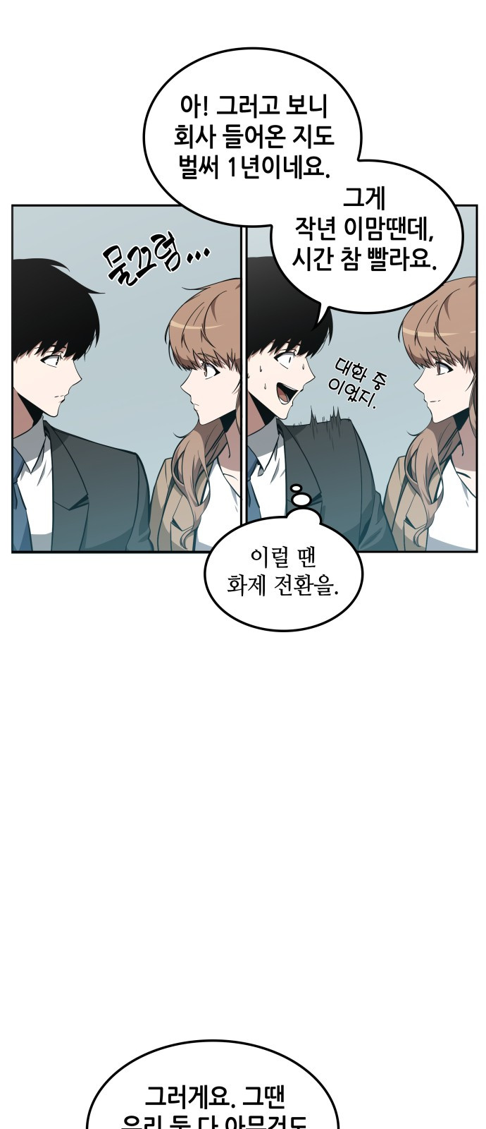 Omniscient Reader’s Viewpoint Ch.2 p38