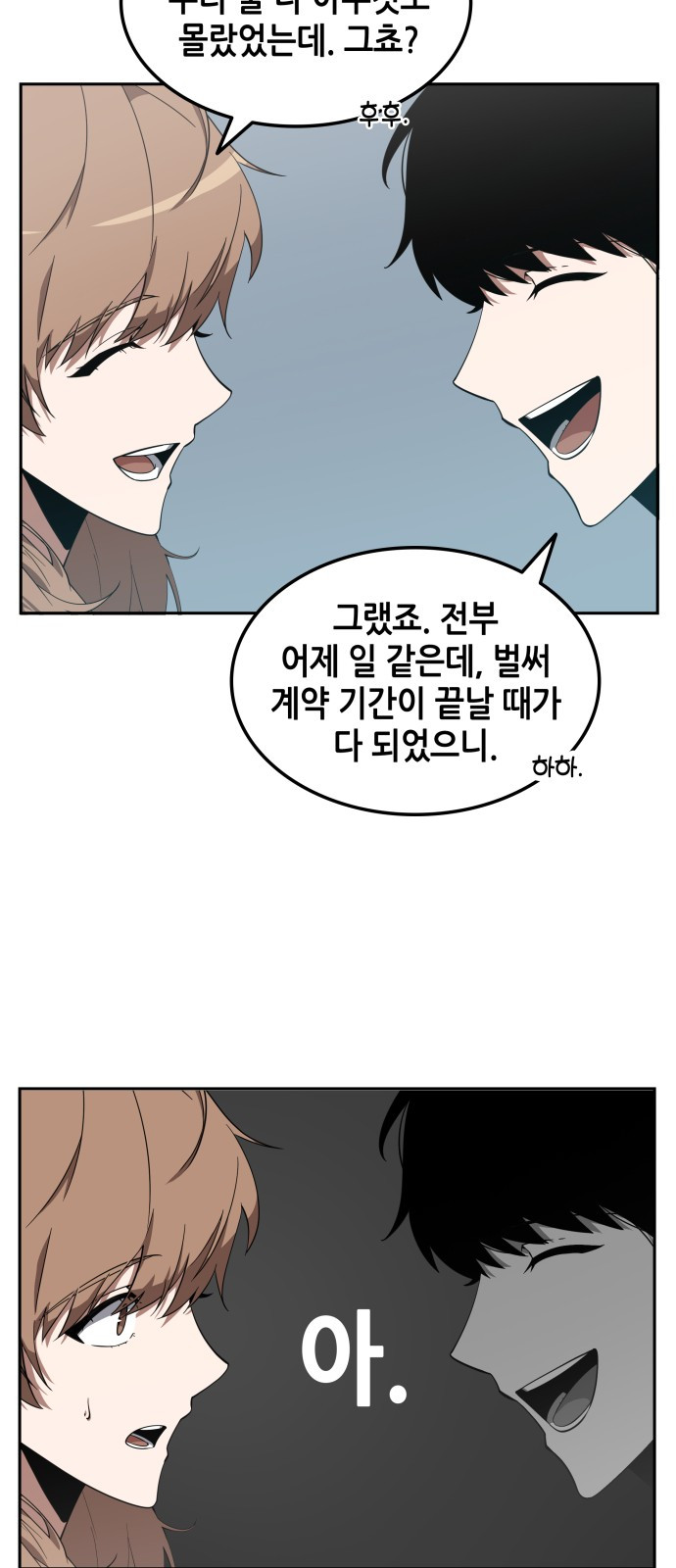 Omniscient Reader’s Viewpoint Ch.2 p39