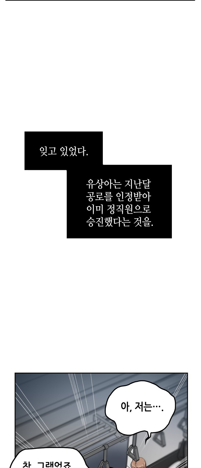 Omniscient Reader’s Viewpoint Ch.2 p40