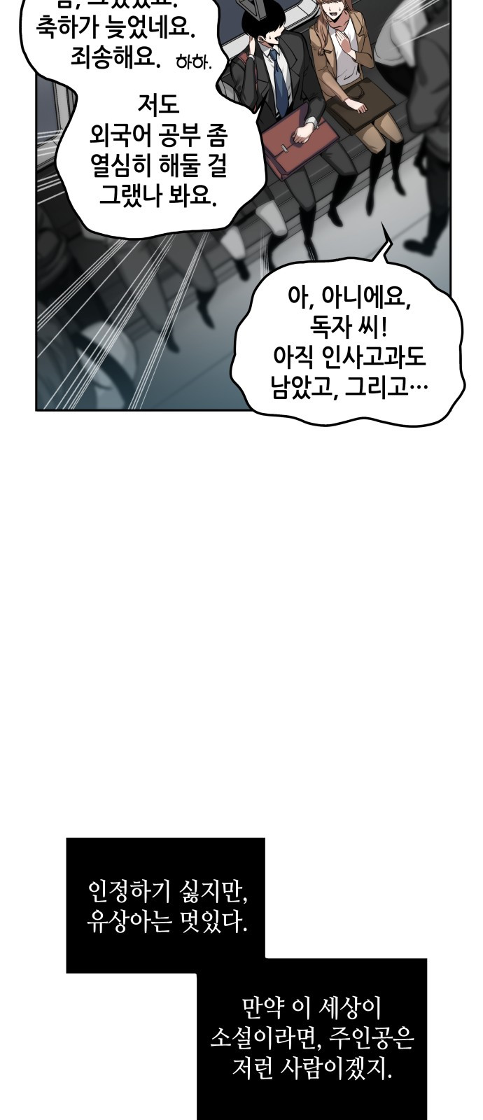 Omniscient Reader’s Viewpoint Ch.2 p41