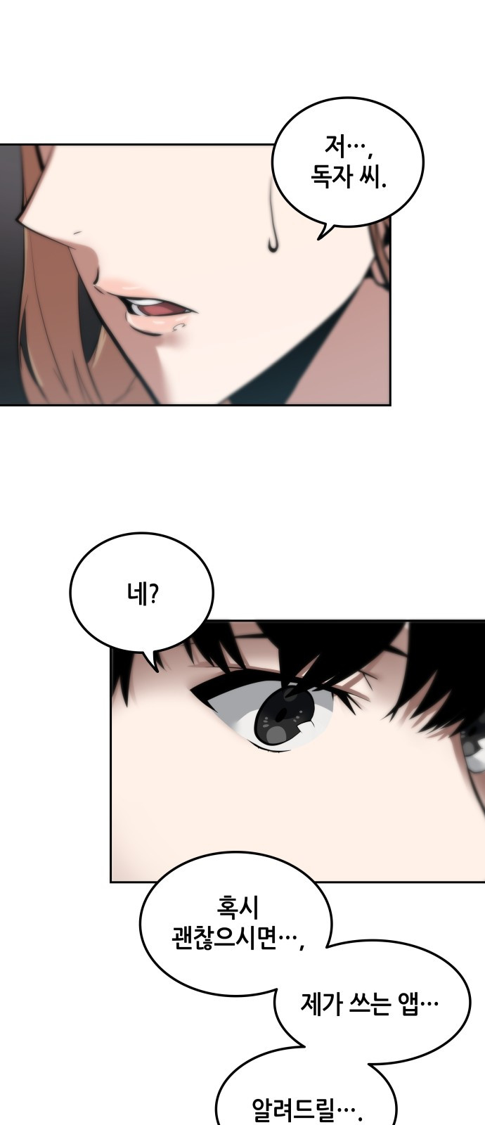 Omniscient Reader’s Viewpoint Ch.2 p44