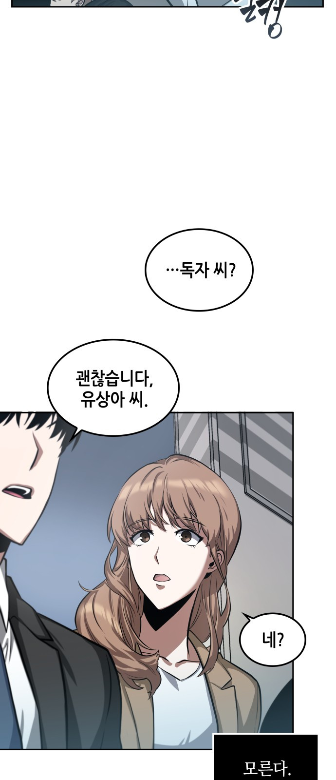 Omniscient Reader’s Viewpoint Ch.2 p49