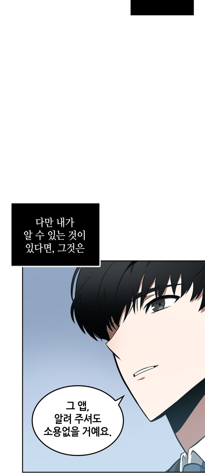 Omniscient Reader’s Viewpoint Ch.2 p50