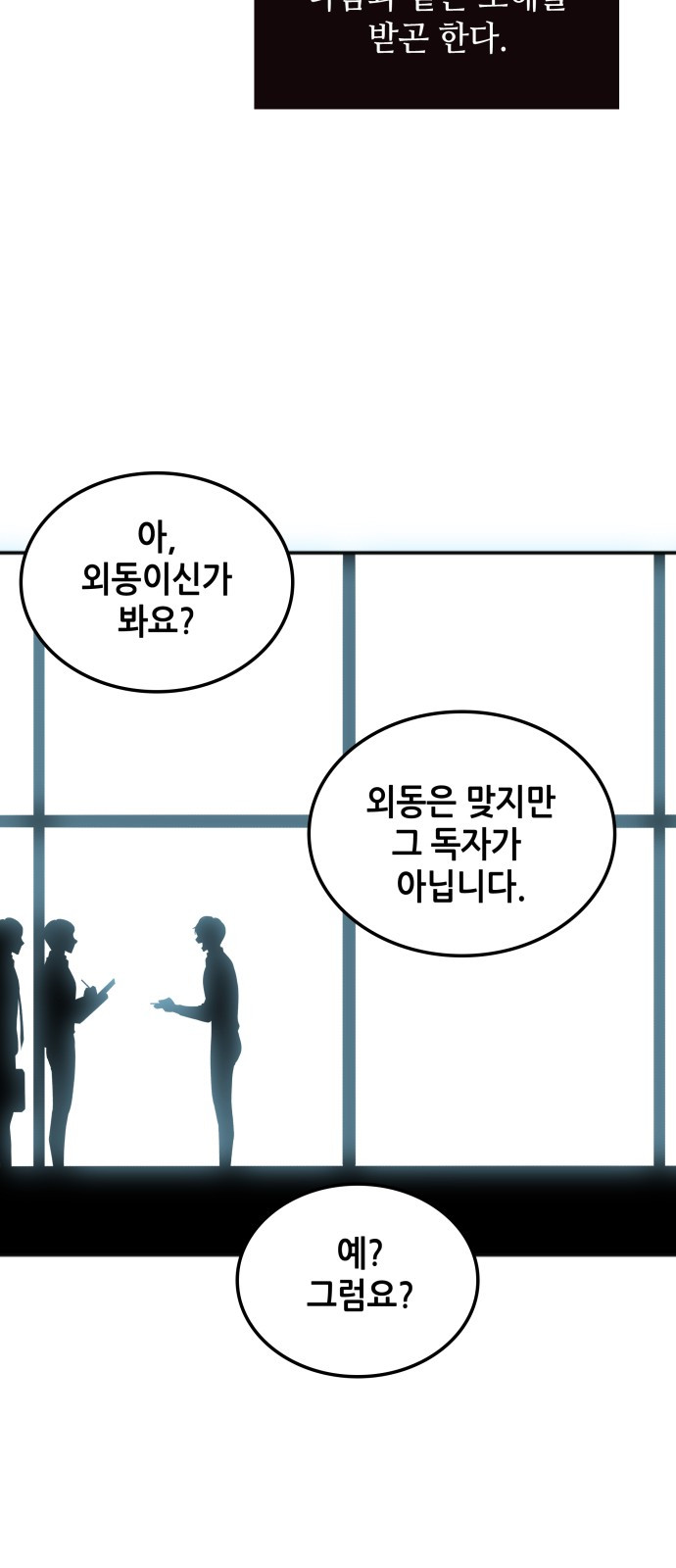 Omniscient Reader’s Viewpoint Ch.2 p7