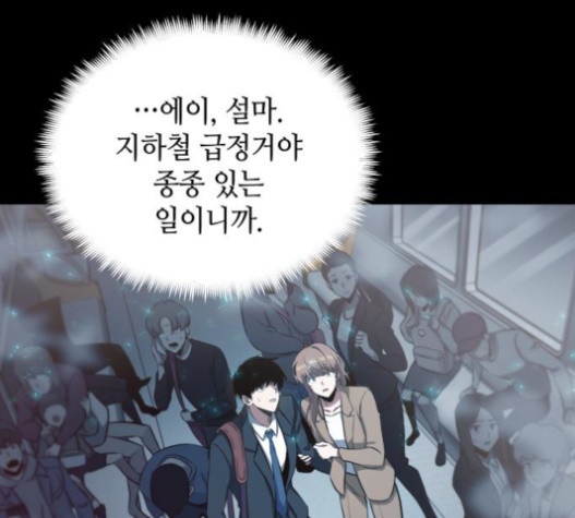 Omniscient Reader’s Viewpoint Ch.3 p10