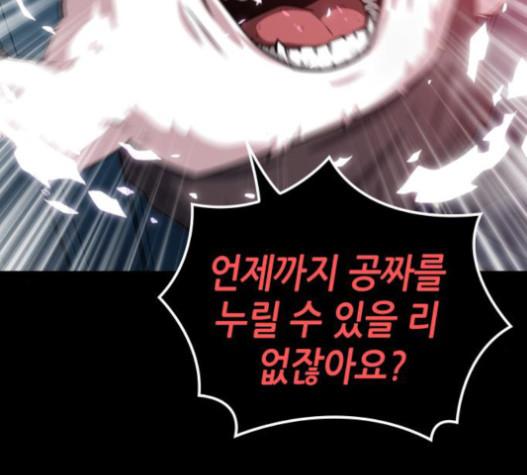 Omniscient Reader’s Viewpoint Ch.3 p100