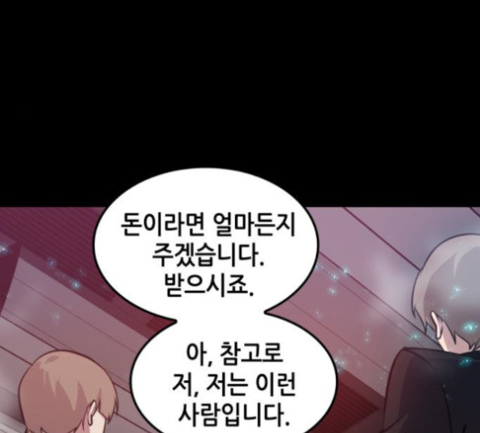 Omniscient Reader’s Viewpoint Ch.3 p109