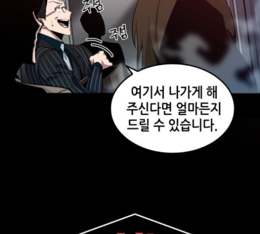 Omniscient Reader’s Viewpoint Ch.3 p113