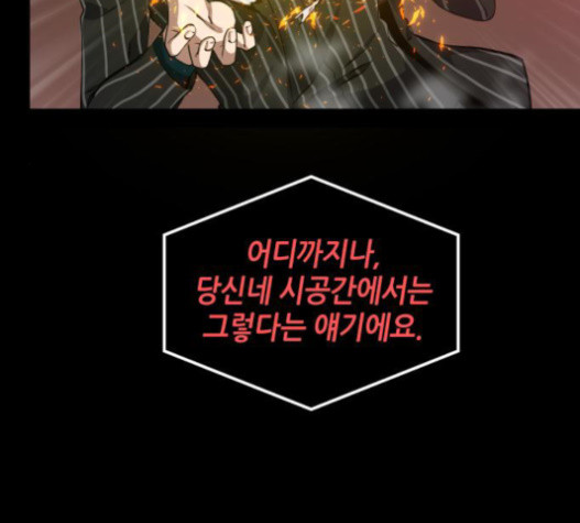 Omniscient Reader’s Viewpoint Ch.3 p117