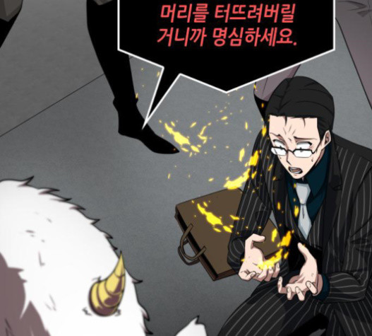 Omniscient Reader’s Viewpoint Ch.3 p119