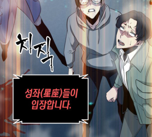 Omniscient Reader’s Viewpoint Ch.3 p127