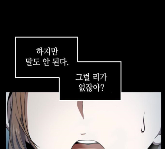 Omniscient Reader’s Viewpoint Ch.3 p13