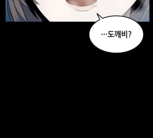 Omniscient Reader’s Viewpoint Ch.3 p14
