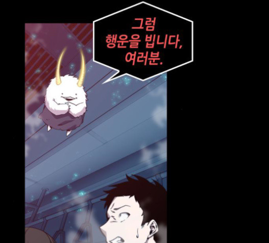 Omniscient Reader’s Viewpoint Ch.3 p142