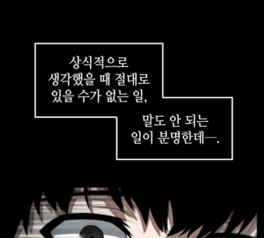 Omniscient Reader’s Viewpoint Ch.3 p17