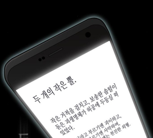 Omniscient Reader’s Viewpoint Ch.3 p19