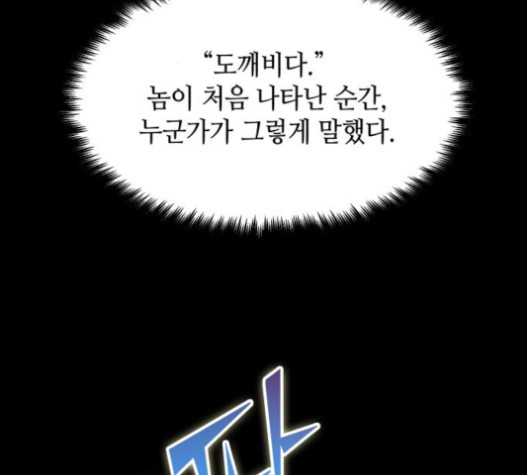Omniscient Reader’s Viewpoint Ch.3 p2