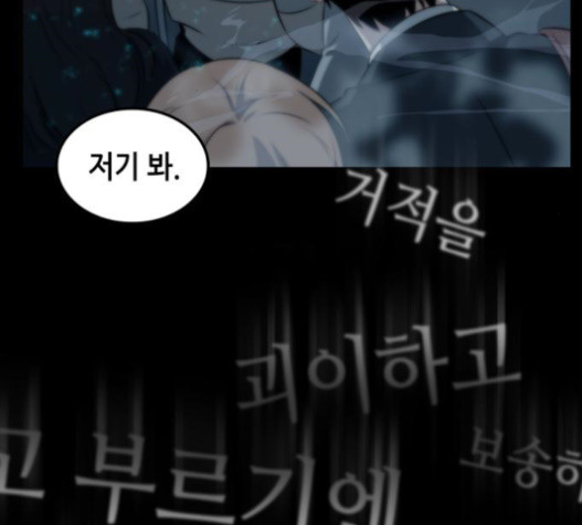 Omniscient Reader’s Viewpoint Ch.3 p23