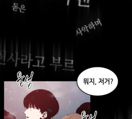 Omniscient Reader’s Viewpoint Ch.3 p24