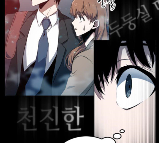 Omniscient Reader’s Viewpoint Ch.3 p25