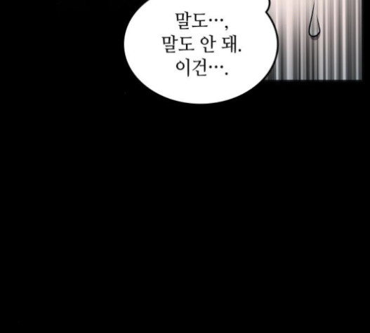 Omniscient Reader’s Viewpoint Ch.3 p26