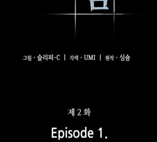 Omniscient Reader’s Viewpoint Ch.3 p32