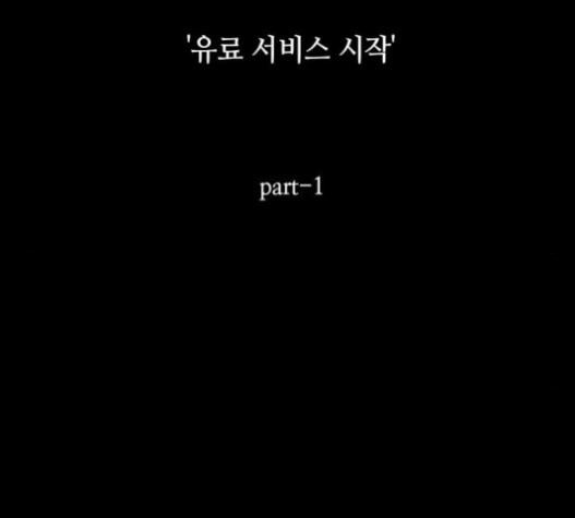 Omniscient Reader’s Viewpoint Ch.3 p33