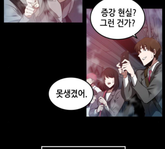 Omniscient Reader’s Viewpoint Ch.3 p43