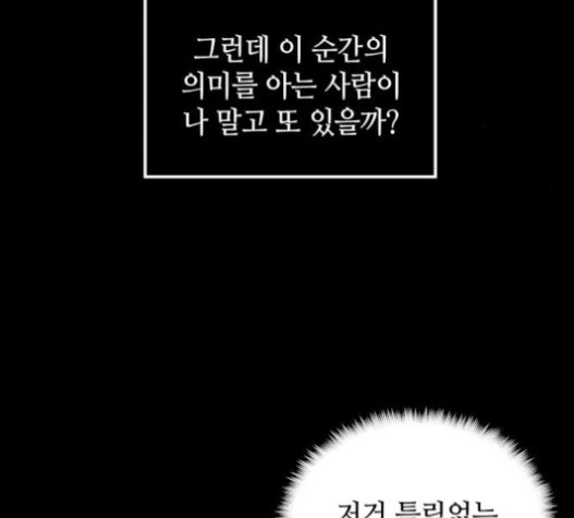 Omniscient Reader’s Viewpoint Ch.3 p44