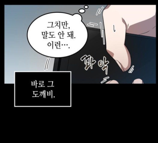 Omniscient Reader’s Viewpoint Ch.3 p47