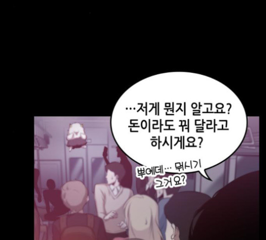 Omniscient Reader’s Viewpoint Ch.3 p50