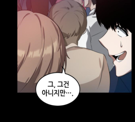 Omniscient Reader’s Viewpoint Ch.3 p51