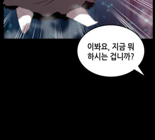 Omniscient Reader’s Viewpoint Ch.3 p54