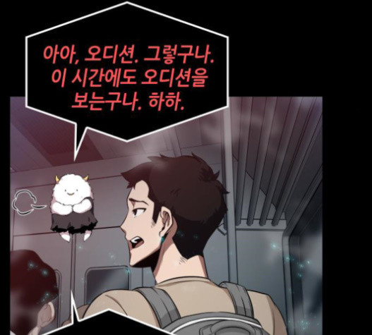 Omniscient Reader’s Viewpoint Ch.3 p57