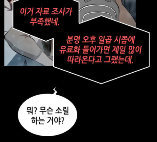 Omniscient Reader’s Viewpoint Ch.3 p58
