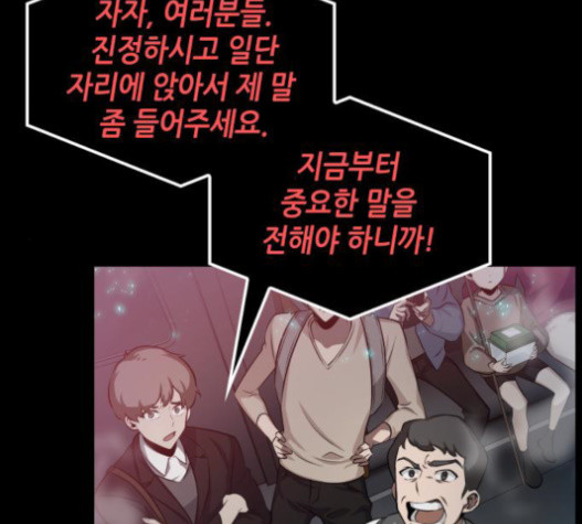 Omniscient Reader’s Viewpoint Ch.3 p60