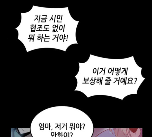 Omniscient Reader’s Viewpoint Ch.3 p62