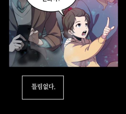 Omniscient Reader’s Viewpoint Ch.3 p63