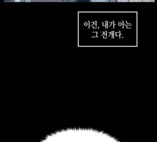 Omniscient Reader’s Viewpoint Ch.3 p65