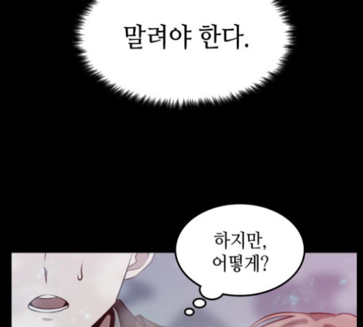 Omniscient Reader’s Viewpoint Ch.3 p66