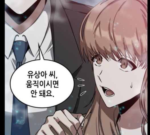 Omniscient Reader’s Viewpoint Ch.3 p67