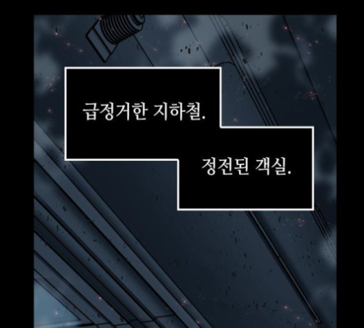 Omniscient Reader’s Viewpoint Ch.3 p7