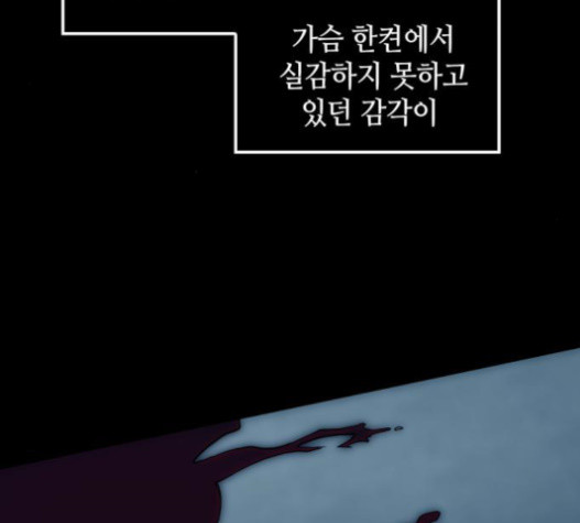 Omniscient Reader’s Viewpoint Ch.3 p92