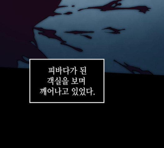 Omniscient Reader’s Viewpoint Ch.3 p93