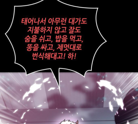 Omniscient Reader’s Viewpoint Ch.3 p96