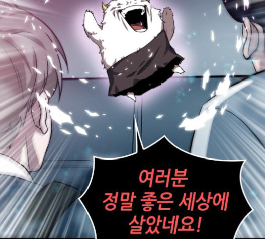 Omniscient Reader’s Viewpoint Ch.3 p97