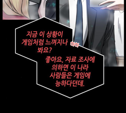Omniscient Reader’s Viewpoint Ch.4 p100