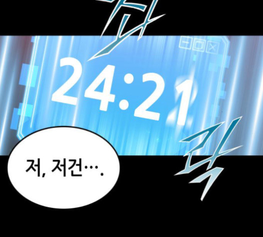 Omniscient Reader’s Viewpoint Ch.4 p105